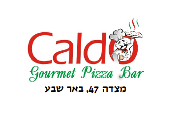 קאלדו גורמה פיצה בר Kaldo Gourmet Pizza Bar