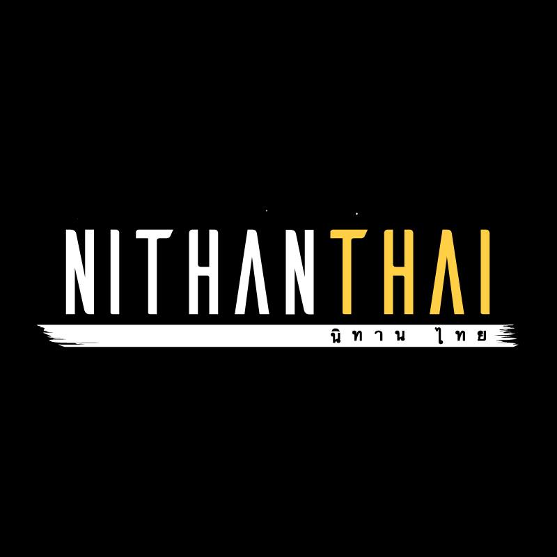 ניטן תאי Nithan Thai