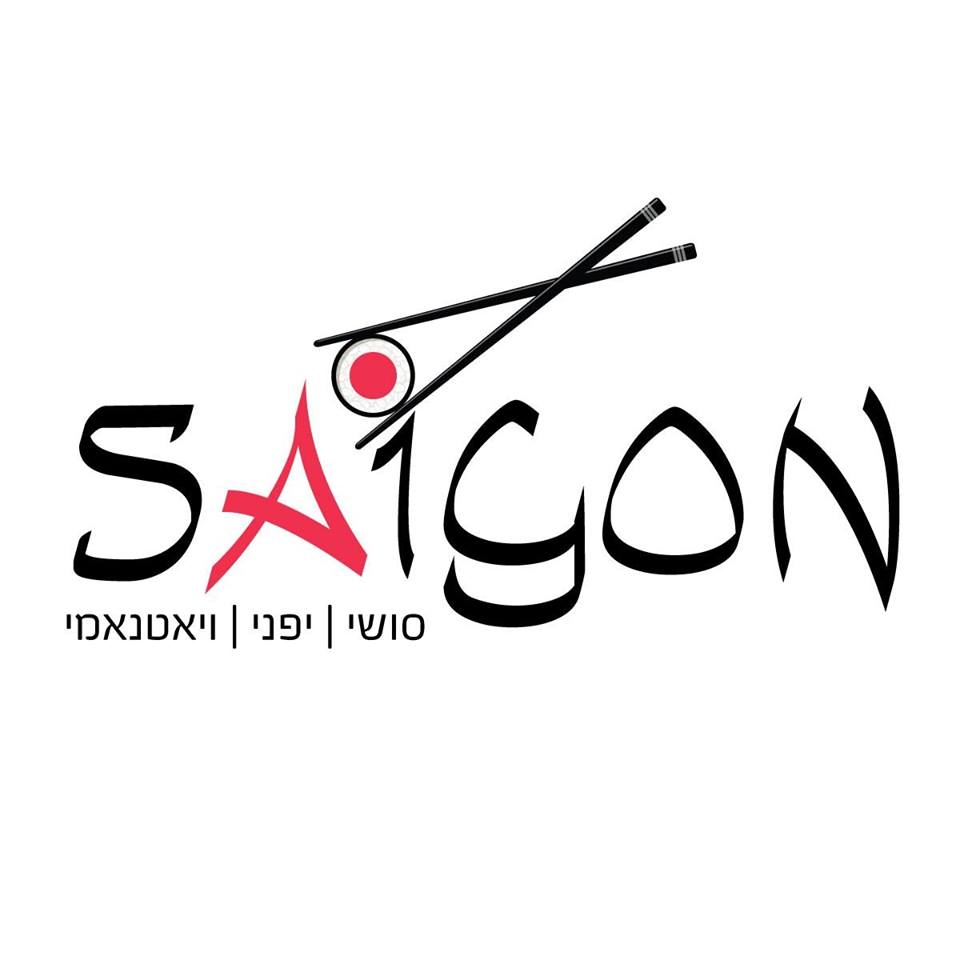 סייגון Saigon
