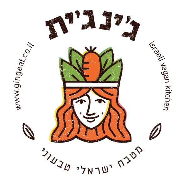 ג'ינג'ית של אורי שביט – מטבח ישראלי טבעוני