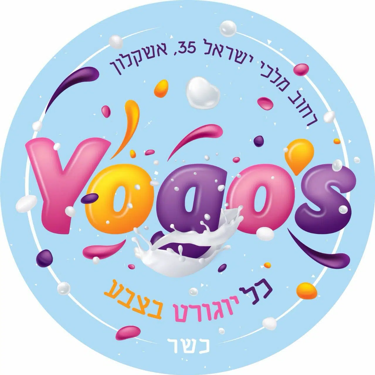 Yogo's יוגוס